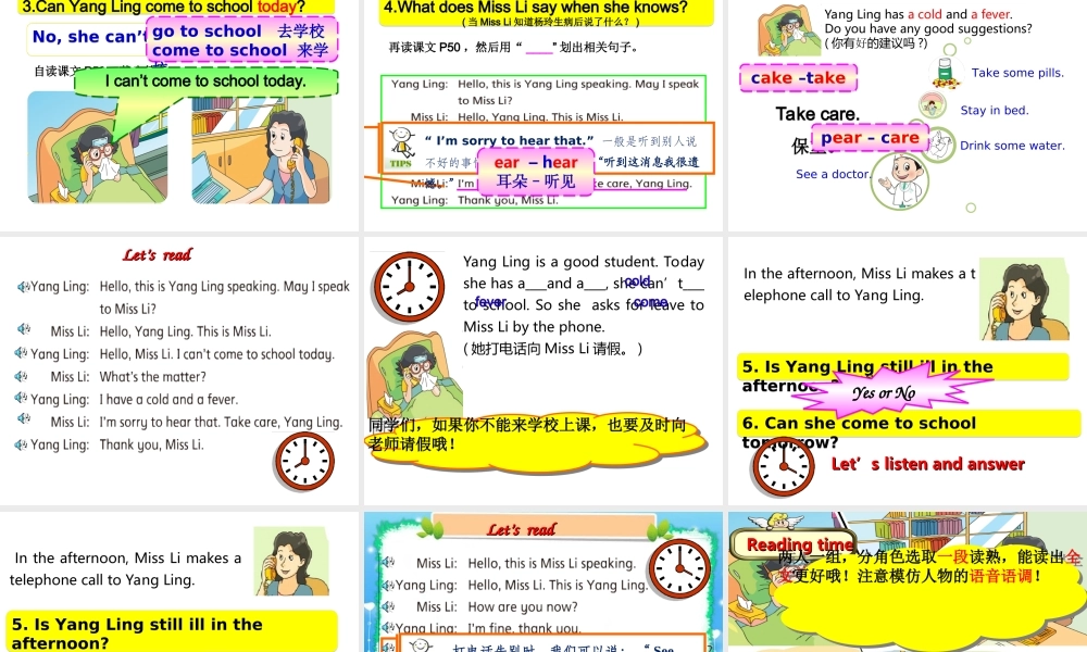 江苏译林版四年级英语下册《unit 8 how are you》ppt课件2.ppt