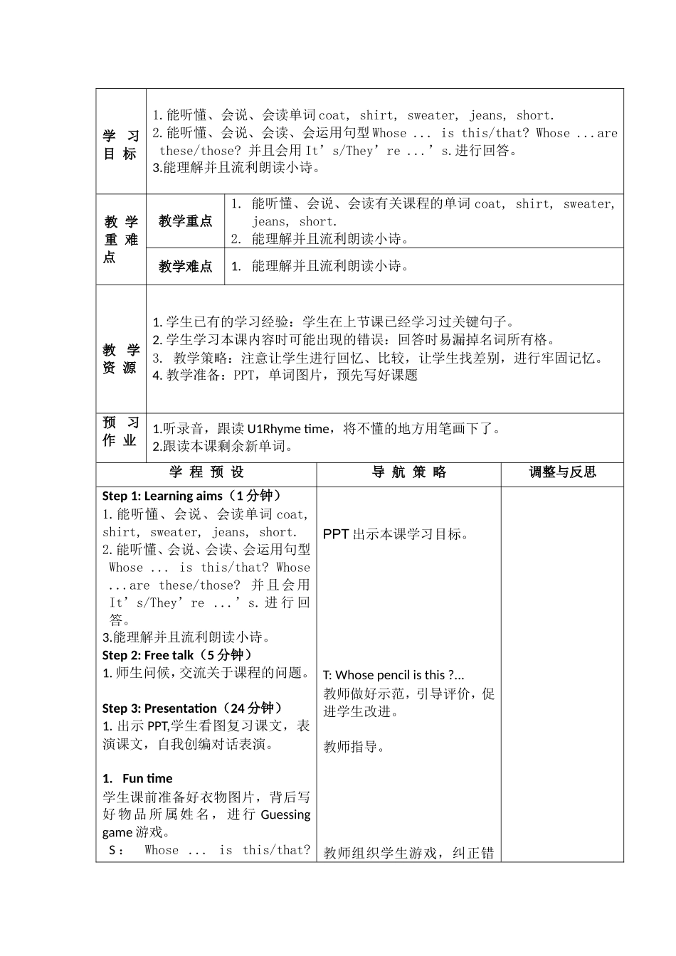 【译林版】四年级英语下册 Unit 6 Whose dress is this.doc_第3页