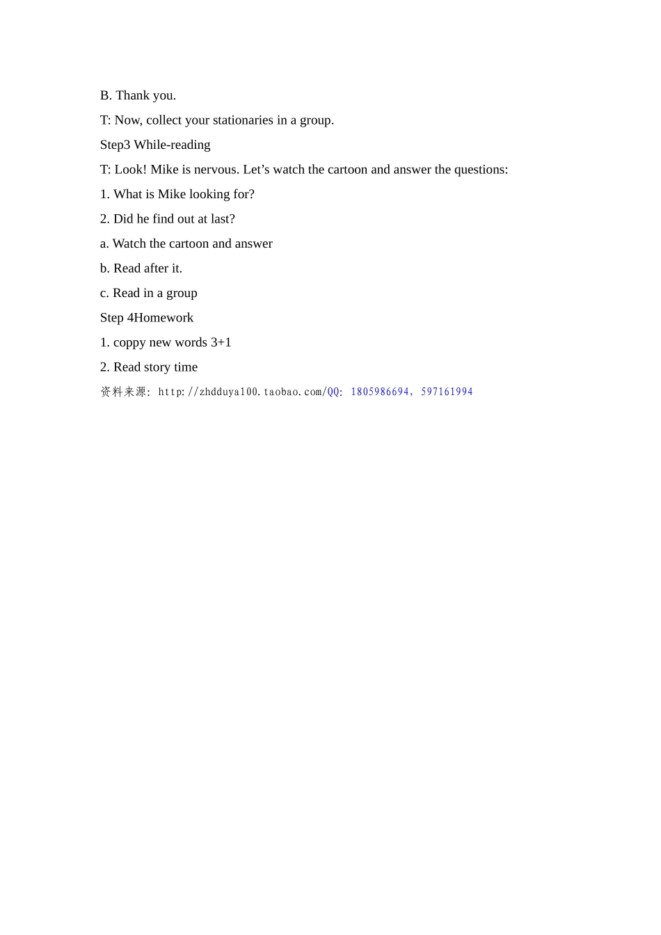 Unit1__第1课时参考教案.doc_第3页