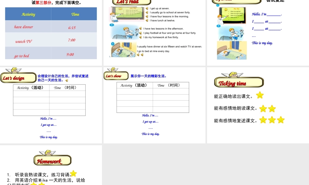 江苏译林版四年级英语下册《unit 3 my day》ppt课件3.ppt