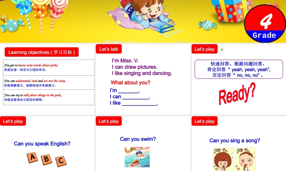 江苏译林版四年级英语下册《unit 4 drawing in the park》ppt课件5.ppt