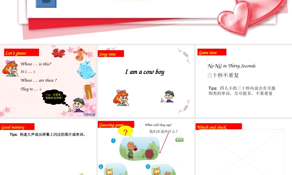 江苏译林版四年级英语下册《unit 6 whose dress is this》ppt课件3.ppt