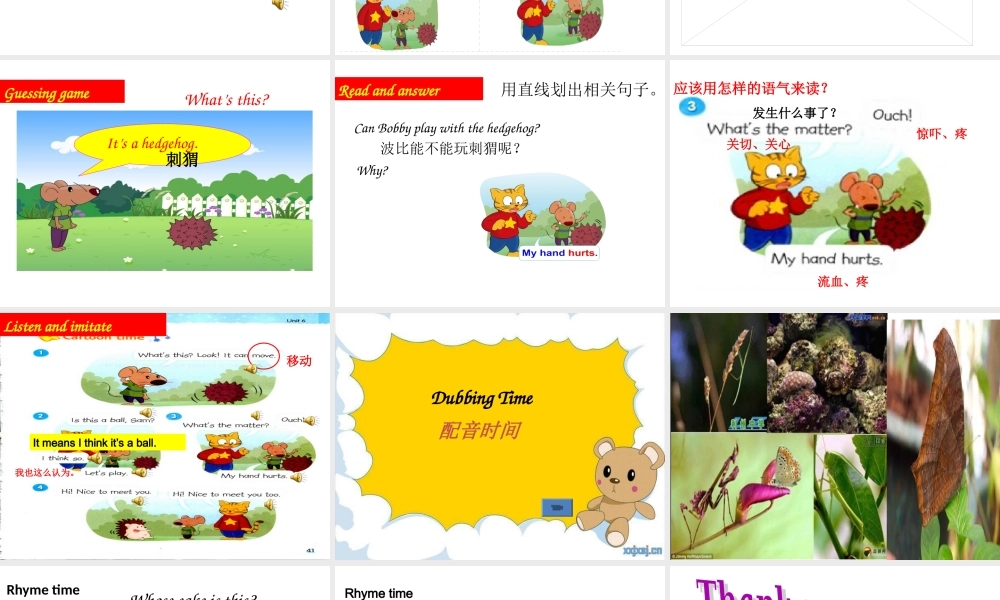 江苏译林版四年级英语下册《unit 6 whose dress is this》ppt课件3.ppt