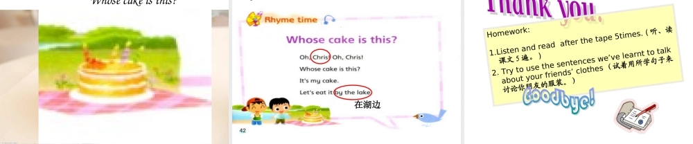 江苏译林版四年级英语下册《unit 6 whose dress is this》ppt课件3.ppt