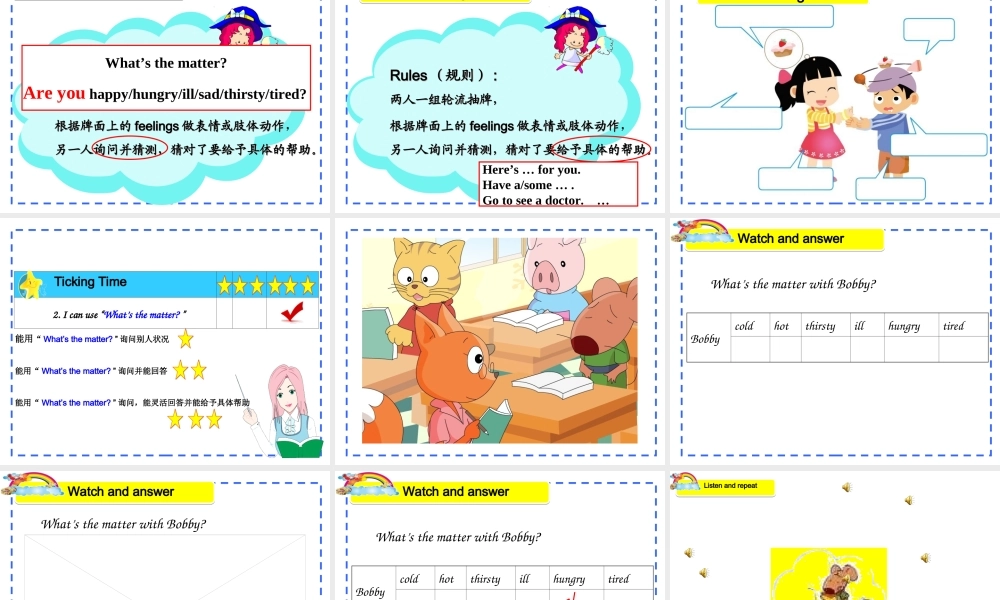 江苏译林版四年级英语下册《unit 7 what’s the matter》ppt课件2.ppt