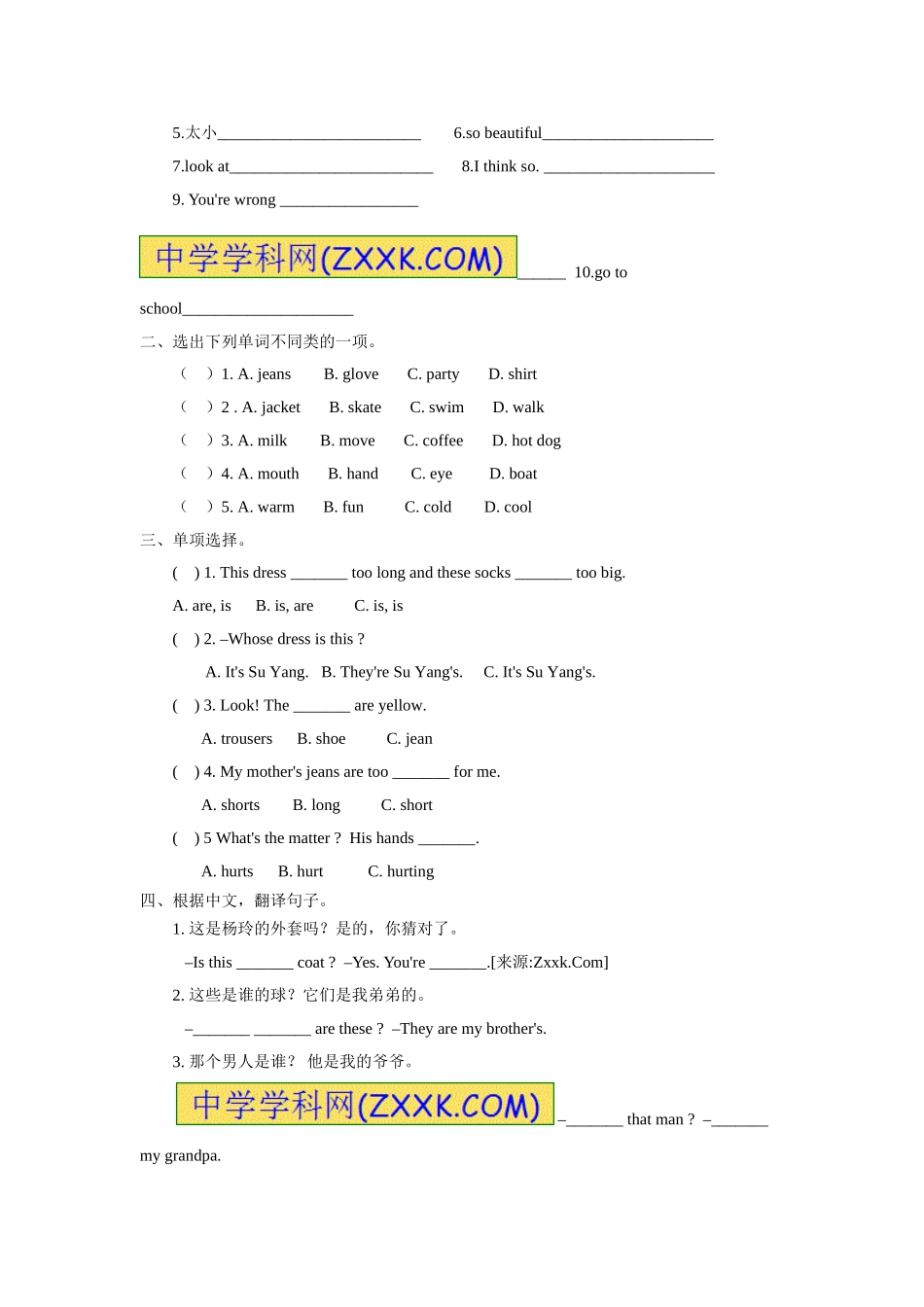 【精品】Unit 6 Whose dress is this（含答案+重点解析）译林版(三起) -四年级英语下单元测试.doc_第3页