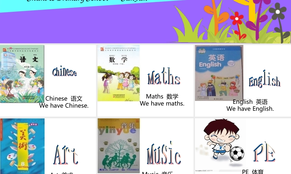 江苏译林版四年级英语下册《unit 1 our school subjects》ppt课件2.ppt