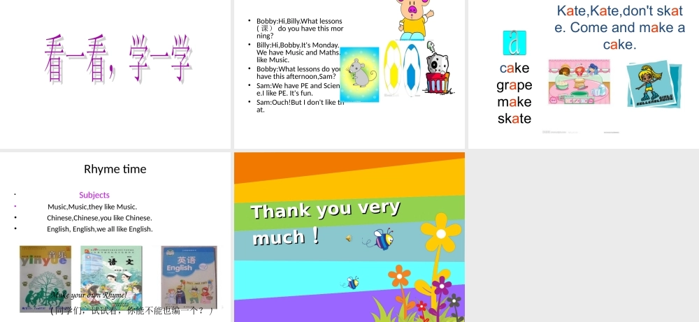 江苏译林版四年级英语下册《unit 1 our school subjects》ppt课件2.ppt