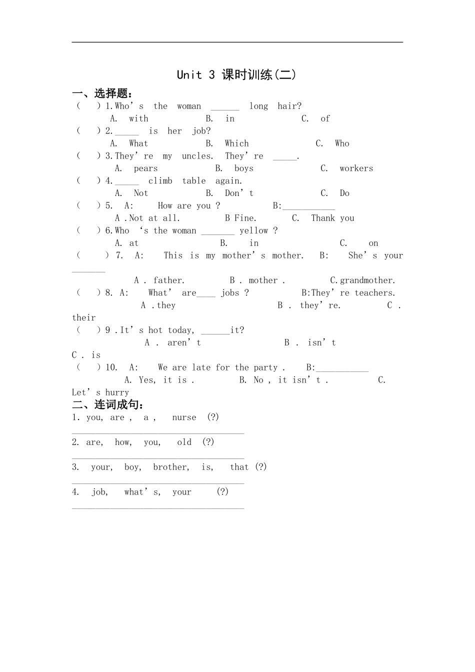 【译林版（三起）】四年级英语下册 4B Unit3课时训练2.doc_第1页