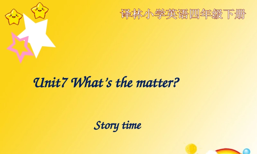 江苏译林版四年级英语下册《unit 7 what’s the matter》ppt课件1.ppt