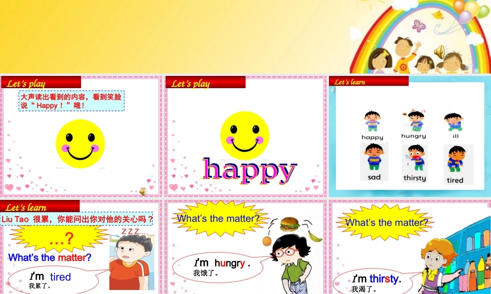 江苏译林版四年级英语下册《unit 7 what’s the matter》ppt课件1.ppt