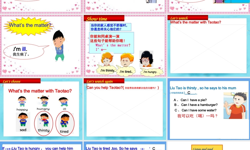 江苏译林版四年级英语下册《unit 7 what’s the matter》ppt课件1.ppt