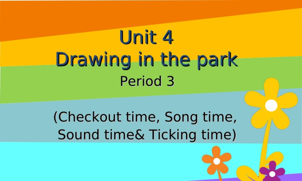 江苏译林版四年级英语下册《unit 4 drawing in the park》ppt课件4.ppt