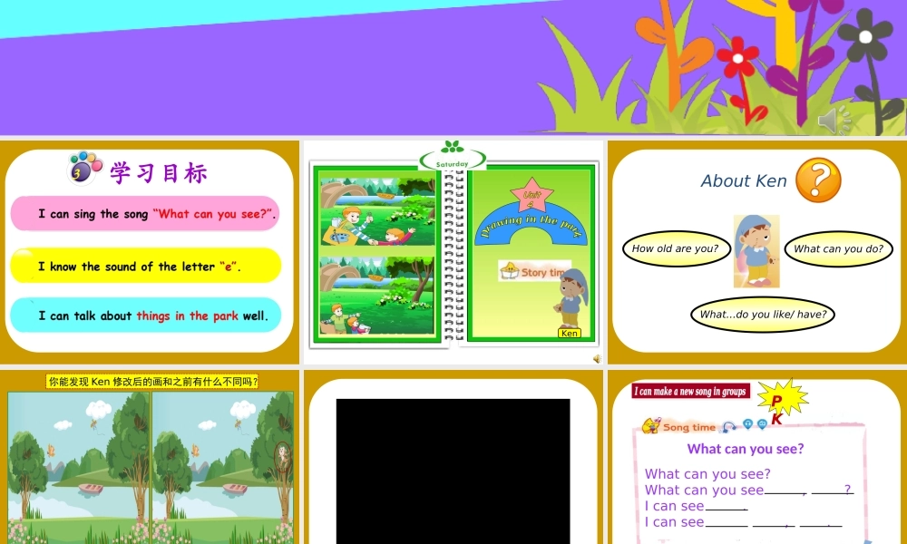 江苏译林版四年级英语下册《unit 4 drawing in the park》ppt课件4.ppt