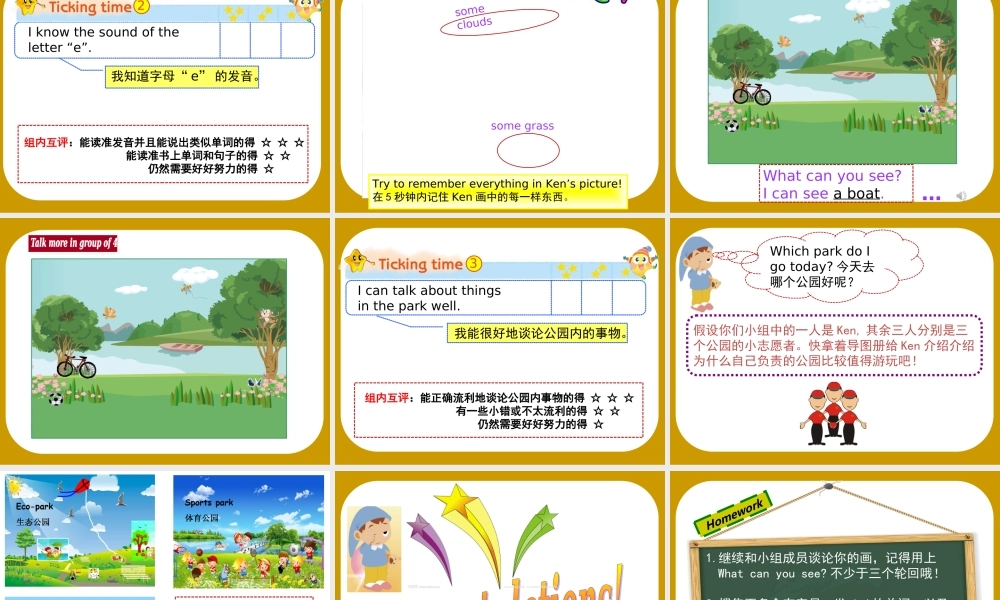 江苏译林版四年级英语下册《unit 4 drawing in the park》ppt课件4.ppt