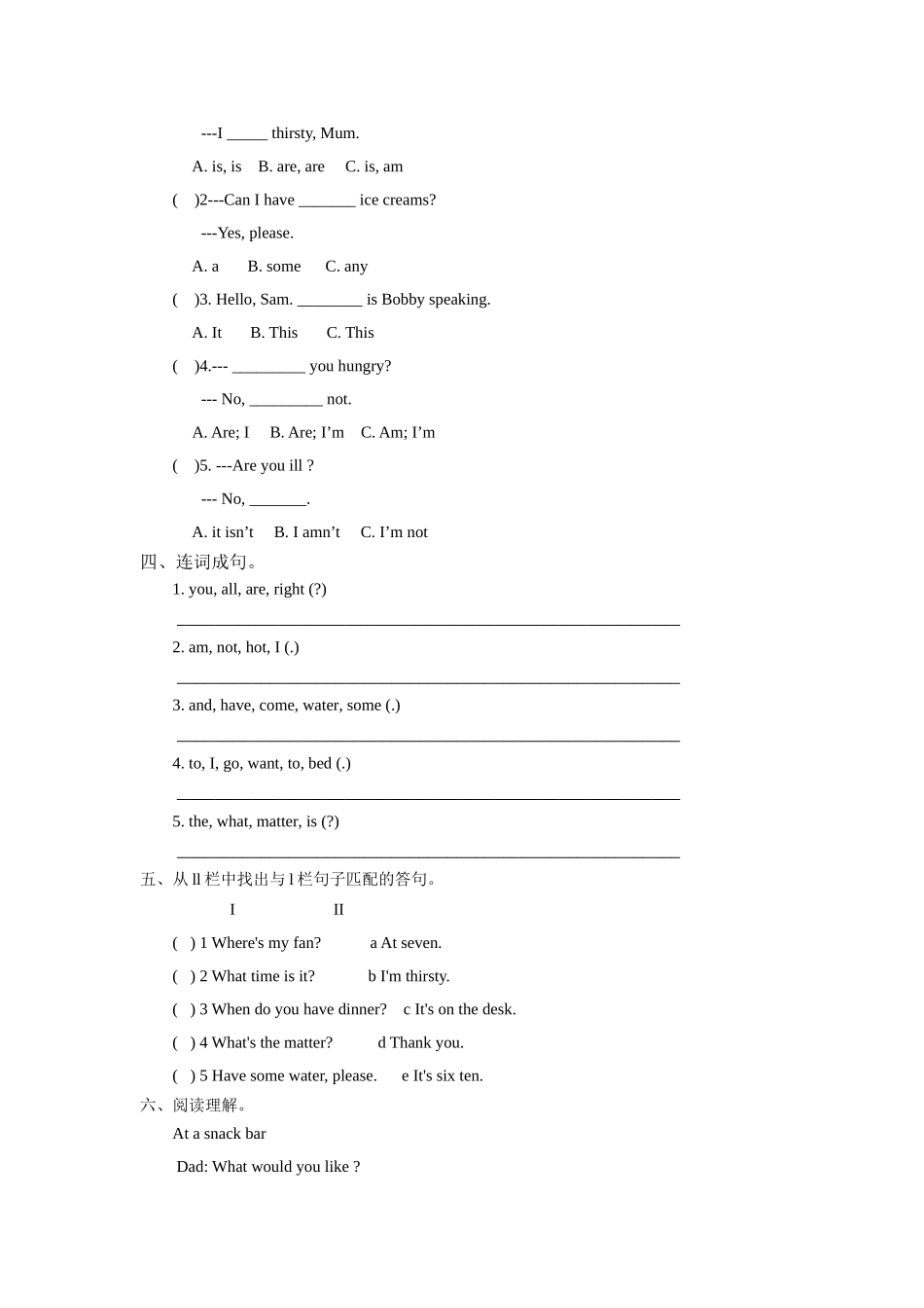 【精品】Unit 7 What's the matter （含答案+重点解析）译林版(三起) -四年级英语下单元测试.doc_第3页