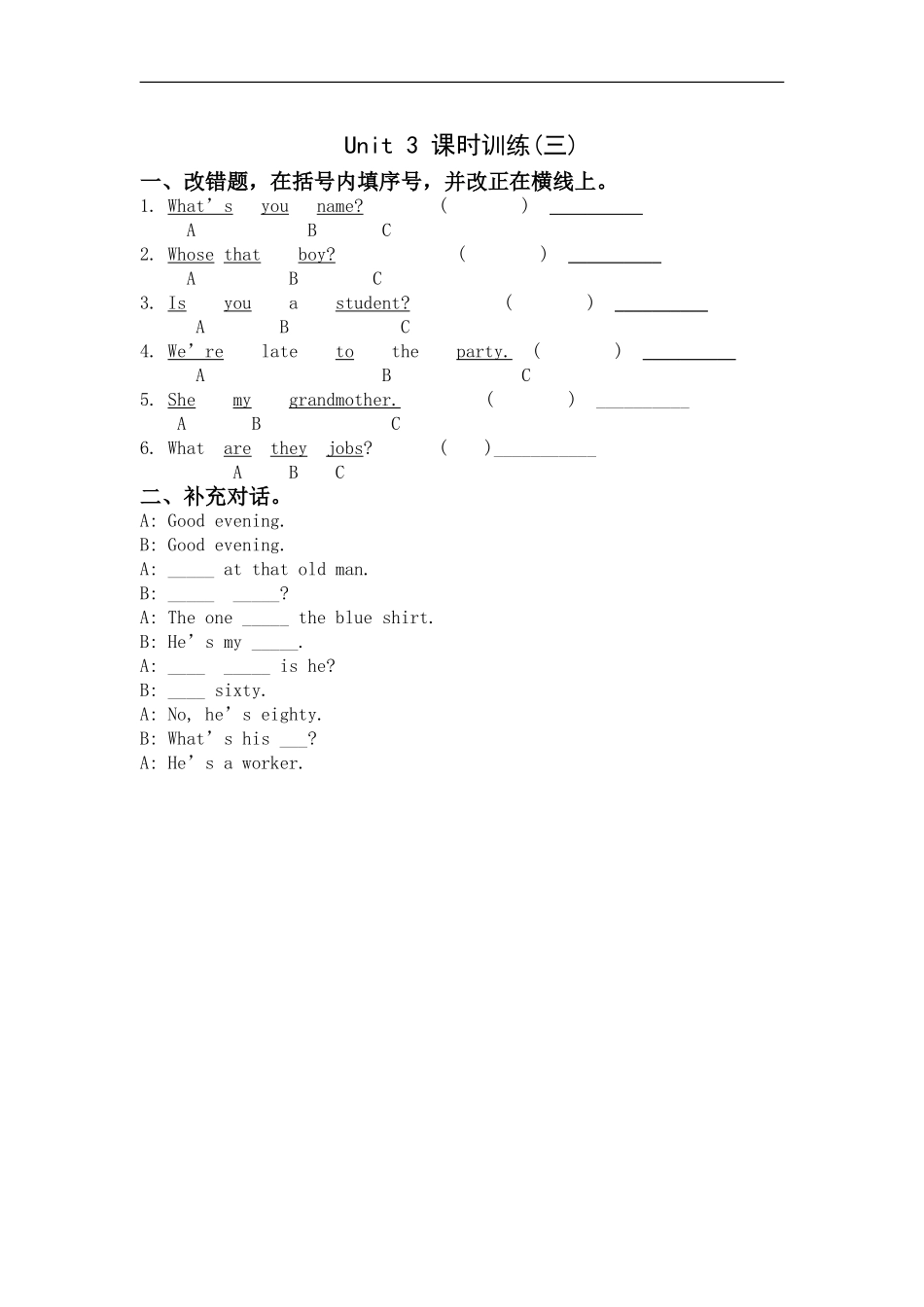 【译林版（三起）】四年级英语下册 4B Unit3课时训练3.doc_第1页