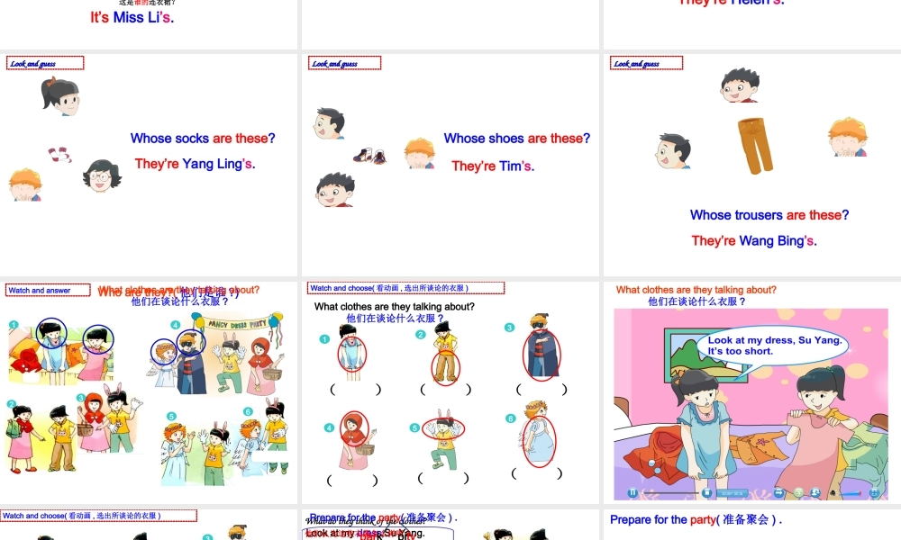 江苏译林版四年级英语下册《unit 6 whose dress is this》ppt课件2.ppt