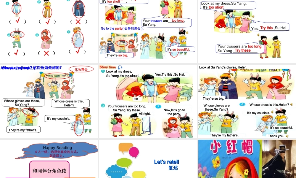 江苏译林版四年级英语下册《unit 6 whose dress is this》ppt课件2.ppt