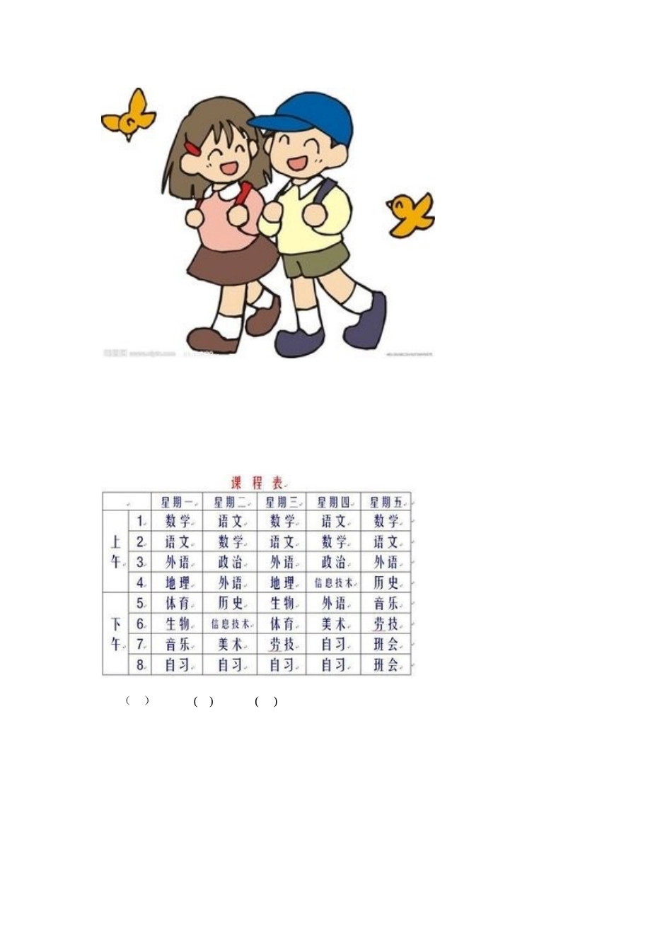 【精品】Unit 1 Our school subjects（含答案+重点解析）译林版(三起) -四年级英语下单元测试.doc_第2页