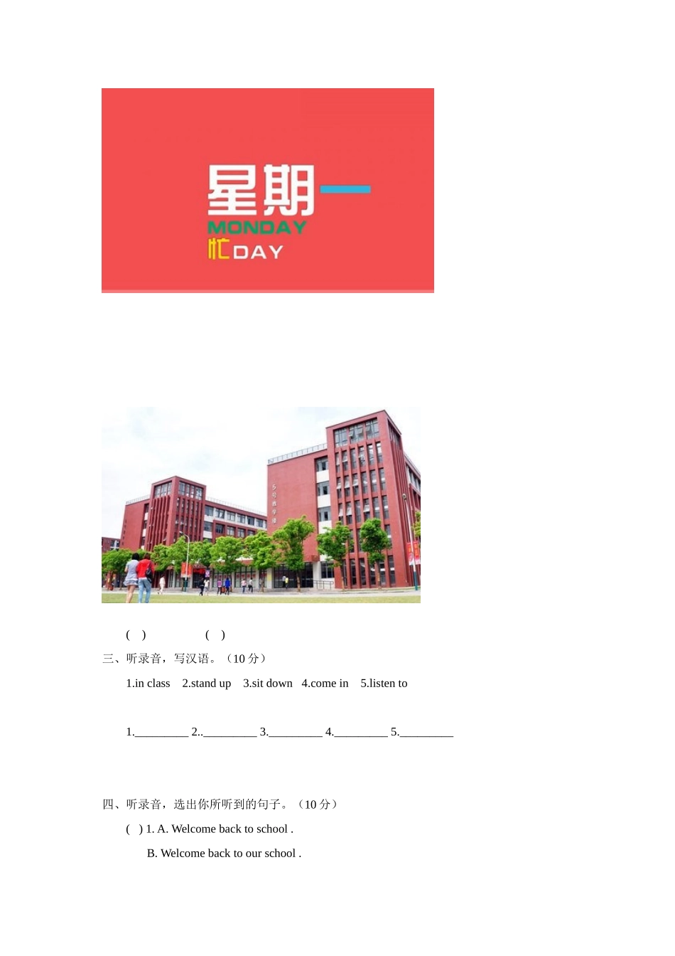 【精品】Unit 1 Our school subjects（含答案+重点解析）译林版(三起) -四年级英语下单元测试.doc_第3页