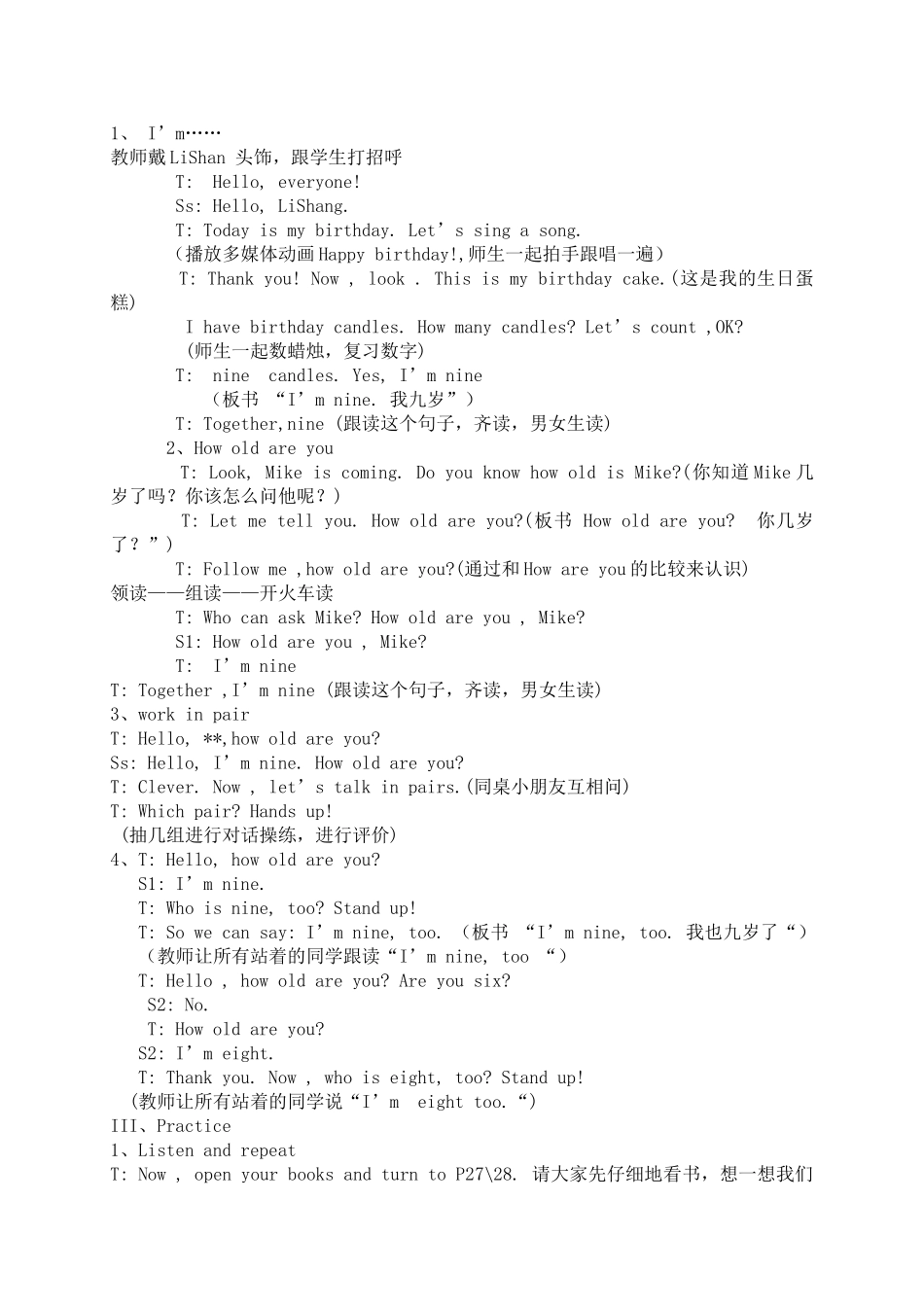 How old are you 教案.doc_第2页