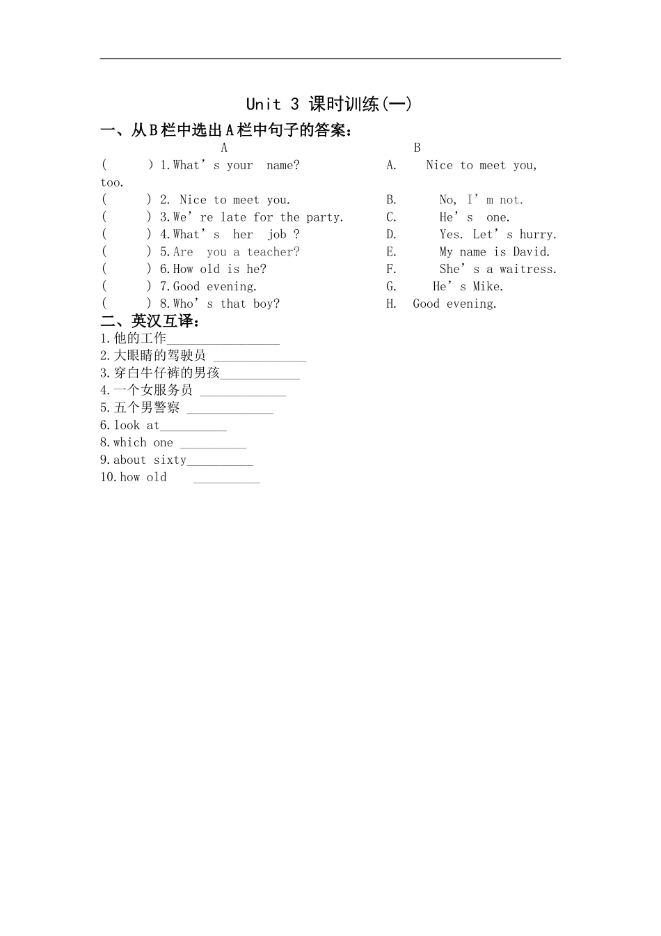 【译林版（三起）】四年级英语下册 4B Unit3课时训练1.doc_第1页