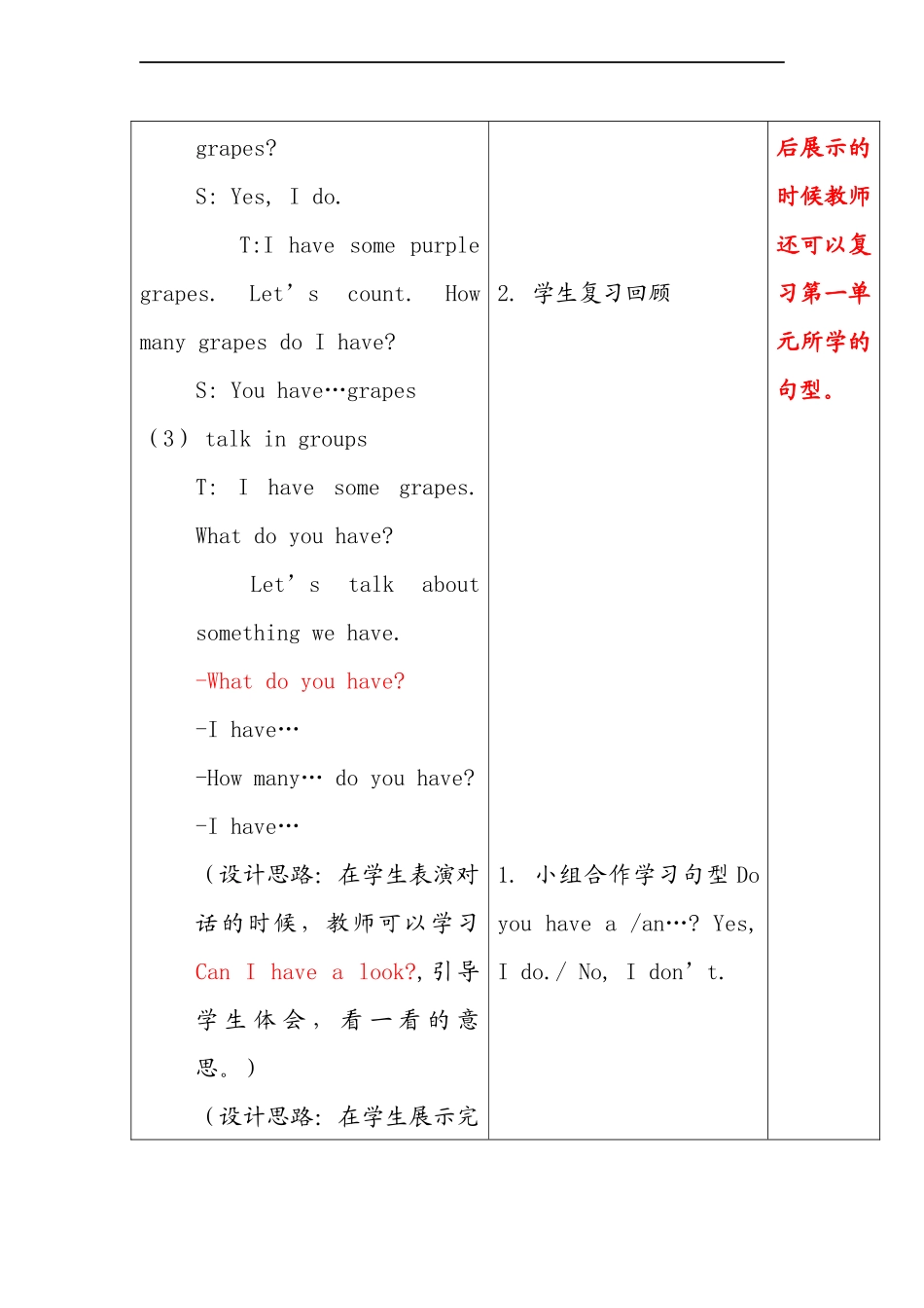 （译林版）四年级英语上册 Unit3 How many（第2课时）教案.doc_第3页