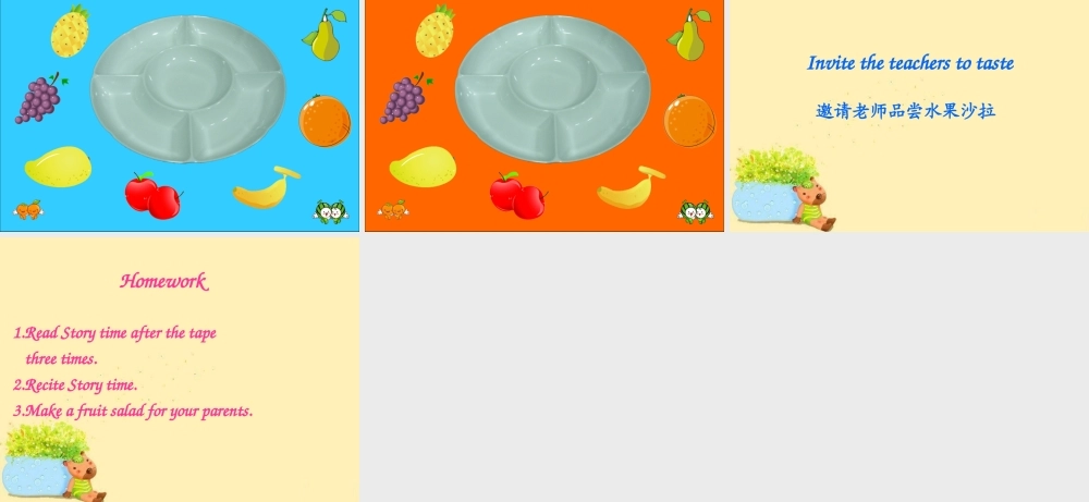 （译林版） 四年级英语上册《Unit 2 Let's make a fruit salad》ppt课件2.ppt