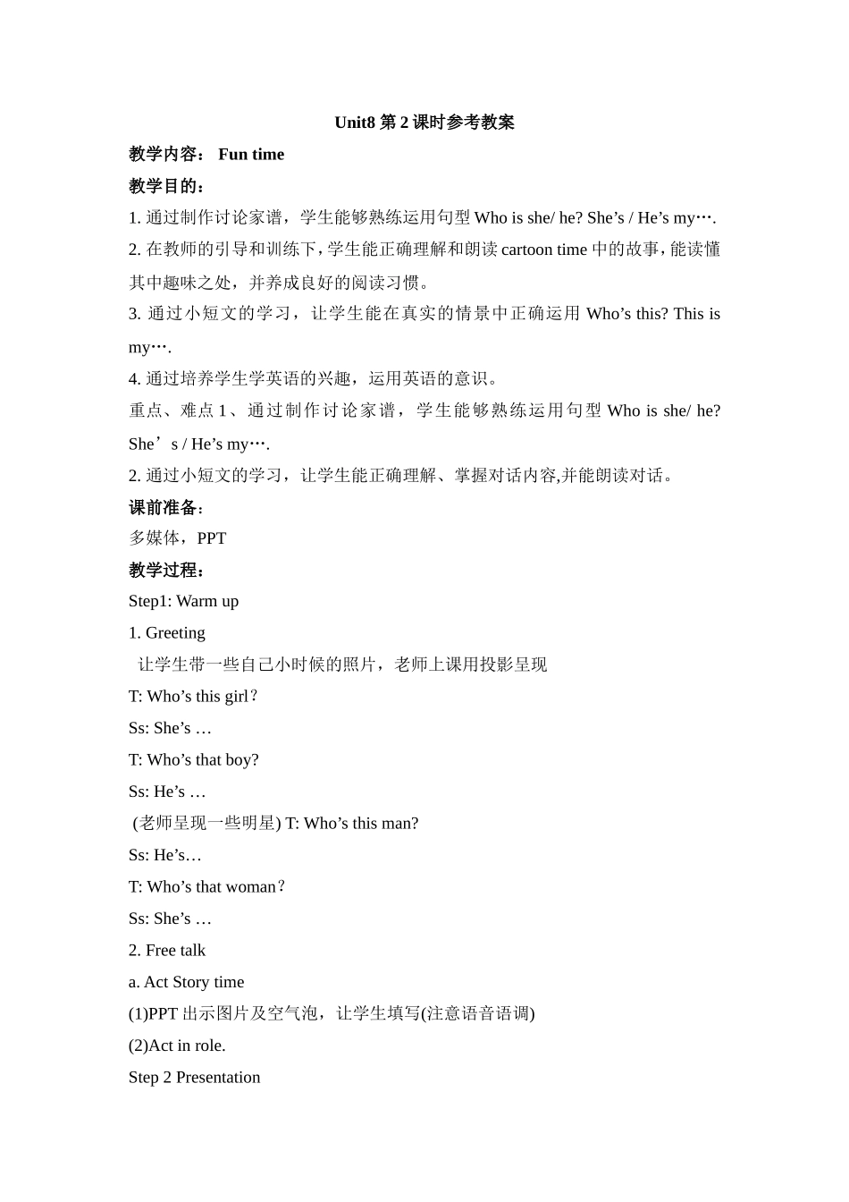 Unit8__第2课时参考教案.doc_第1页