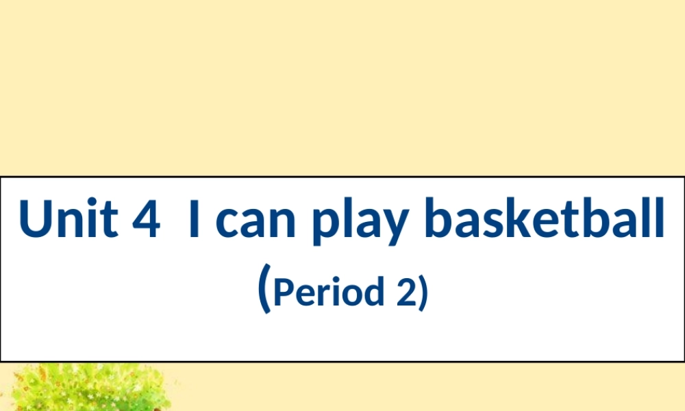（译林版） 四年级英语上册《Unit 4 I can play basketball》ppt课件5.ppt