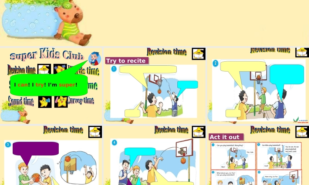 （译林版） 四年级英语上册《Unit 4 I can play basketball》ppt课件5.ppt