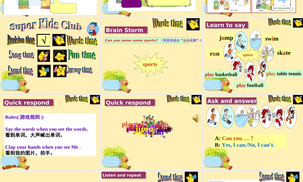 （译林版） 四年级英语上册《Unit 4 I can play basketball》ppt课件5.ppt