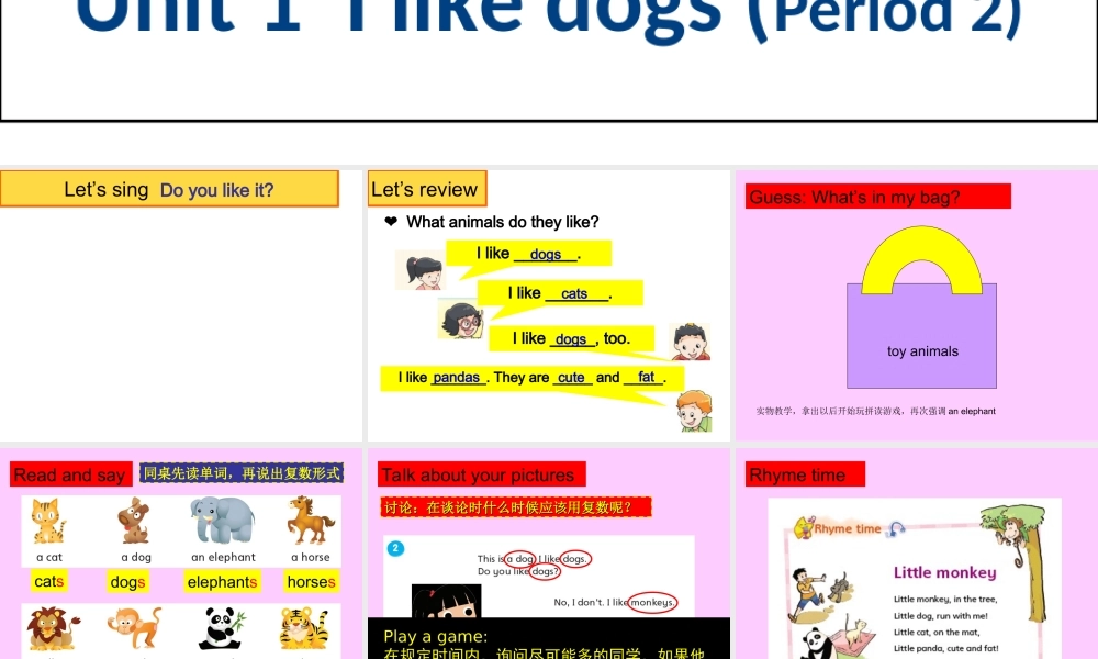 （译林版） 四年级英语上册《Unit 1 I like dogs》ppt课件4.ppt