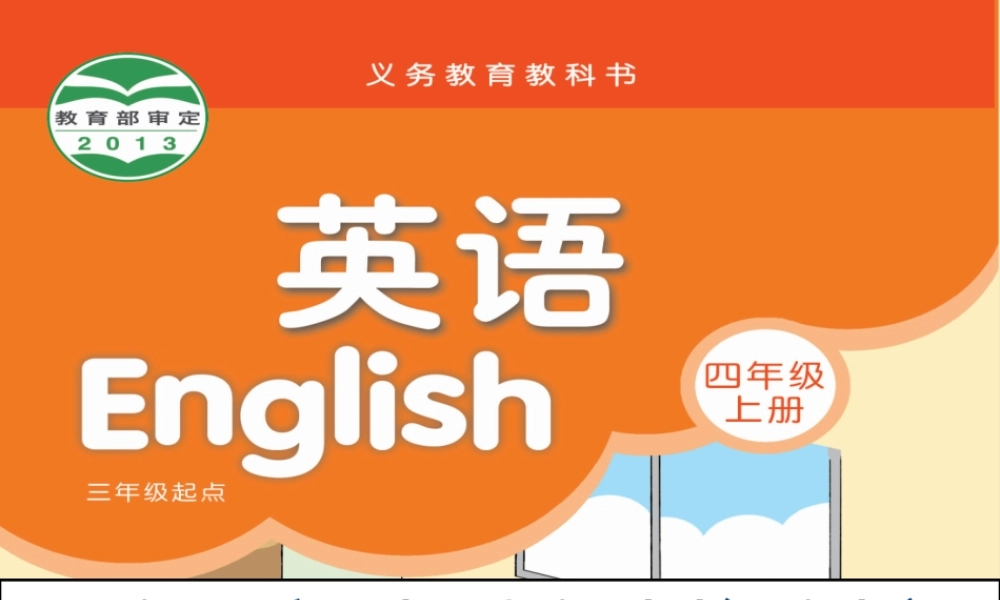 （译林版） 四年级英语上册《Unit 2 Let's make a fruit salad》ppt课件8.ppt