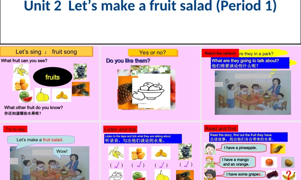 （译林版） 四年级英语上册《Unit 2 Let's make a fruit salad》ppt课件8.ppt