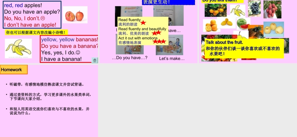 （译林版） 四年级英语上册《Unit 2 Let's make a fruit salad》ppt课件8.ppt