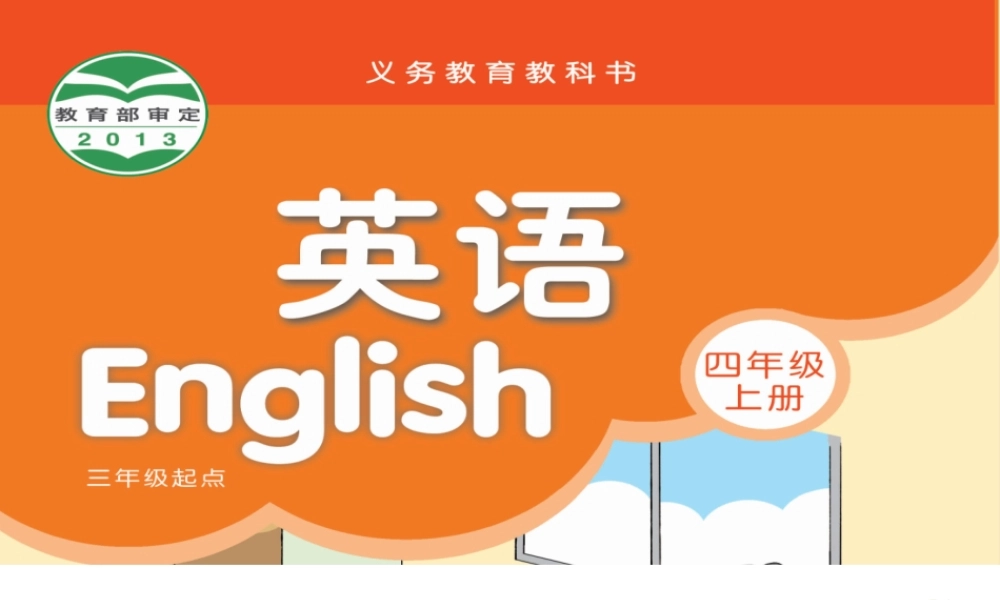 （译林版） 四年级英语上册《Unit 8 Dolls》ppt课件1.ppt