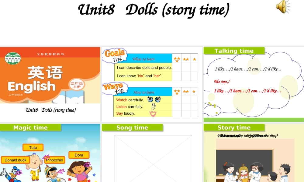 （译林版） 四年级英语上册《Unit 8 Dolls》ppt课件1.ppt