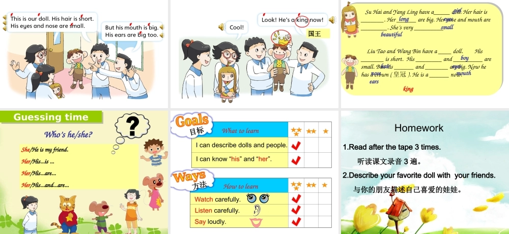 （译林版） 四年级英语上册《Unit 8 Dolls》ppt课件1.ppt