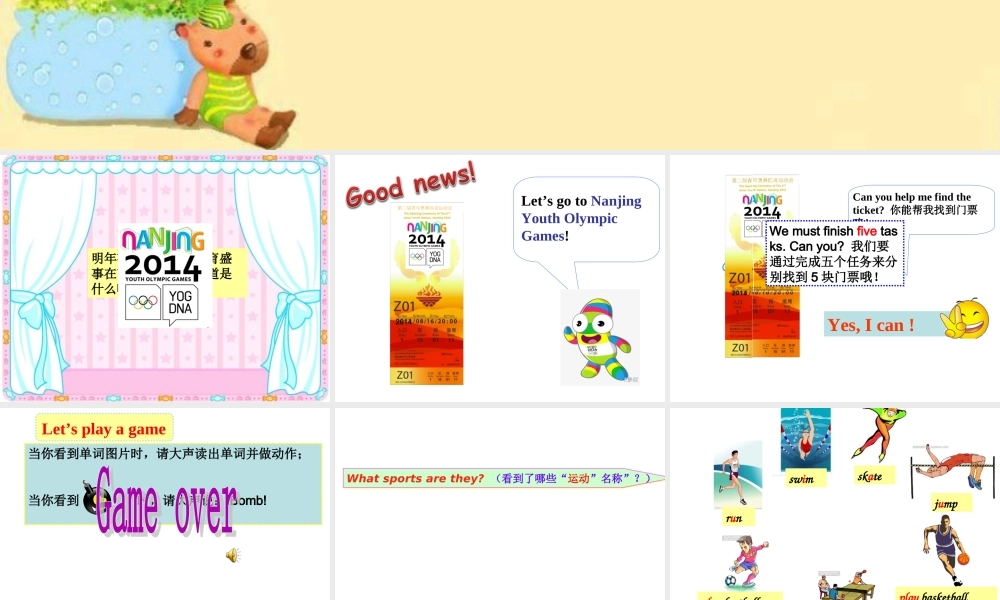 （译林版） 四年级英语上册《Unit 4 I can play basketball》ppt课件1.ppt