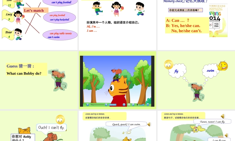 （译林版） 四年级英语上册《Unit 4 I can play basketball》ppt课件1.ppt