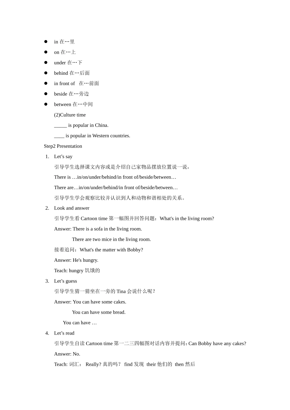 （译林版） 五年级英语上册 《Unit 1 Goldilocks and the three bears》Cartoon time同步教案.doc_第2页