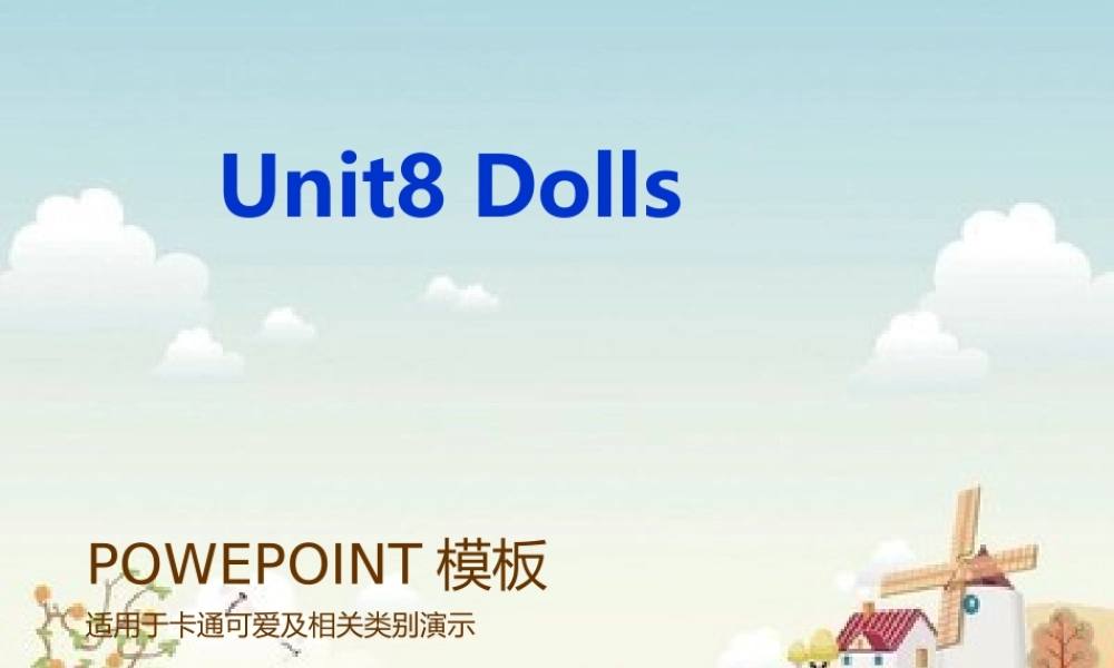 （译林版）四年级英语上册《Unit 8 Dolls》ppt课件6.ppt