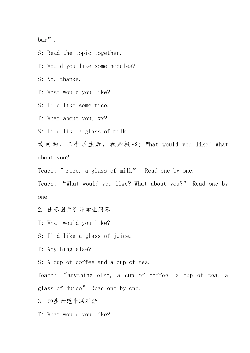 （译林版）四年级英语上册 Unit6 At the snack bar教案.doc_第3页