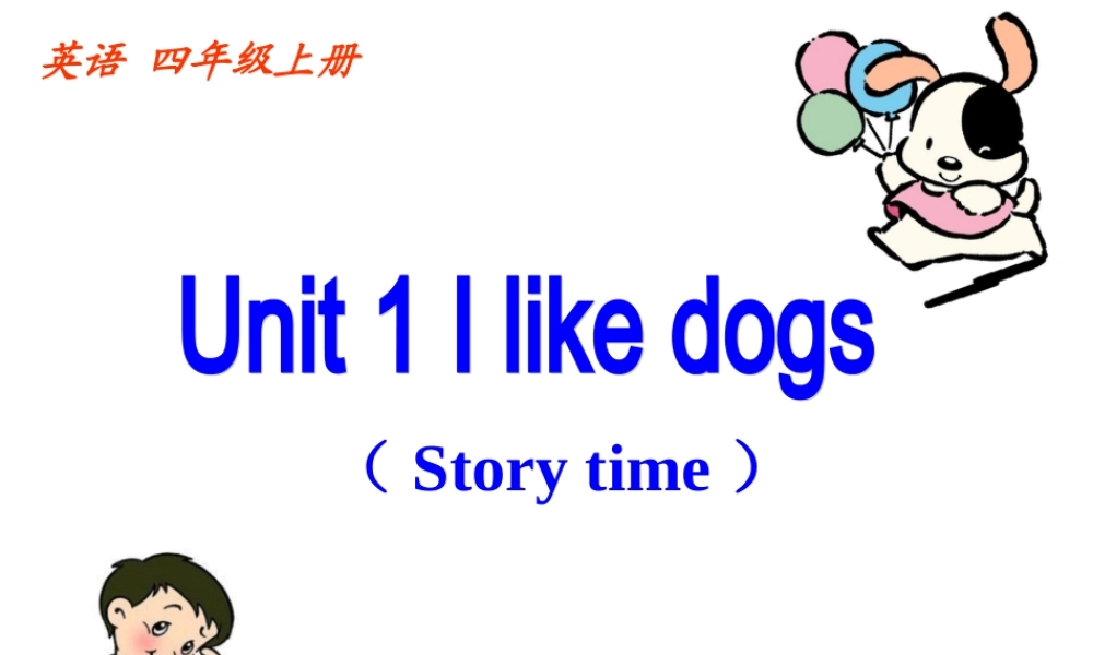 （译林版） 四年级英语上册《Unit 1 I like dogs》ppt课件5.ppt