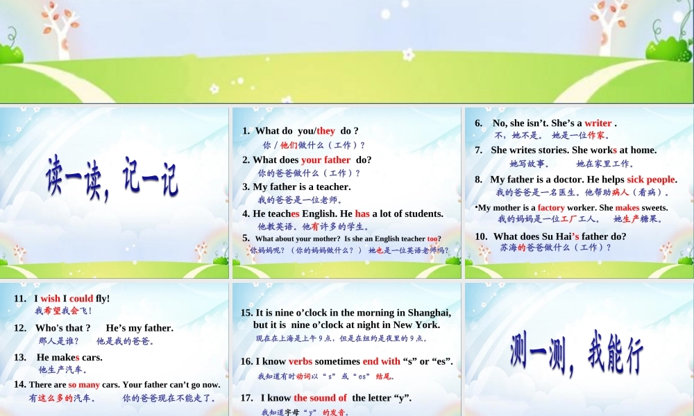 （译林版） 五年级英语上册 《Unit 5 What do they do》ppt课件2.ppt