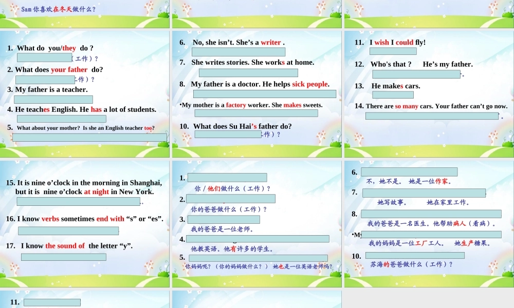 （译林版） 五年级英语上册 《Unit 5 What do they do》ppt课件2.ppt