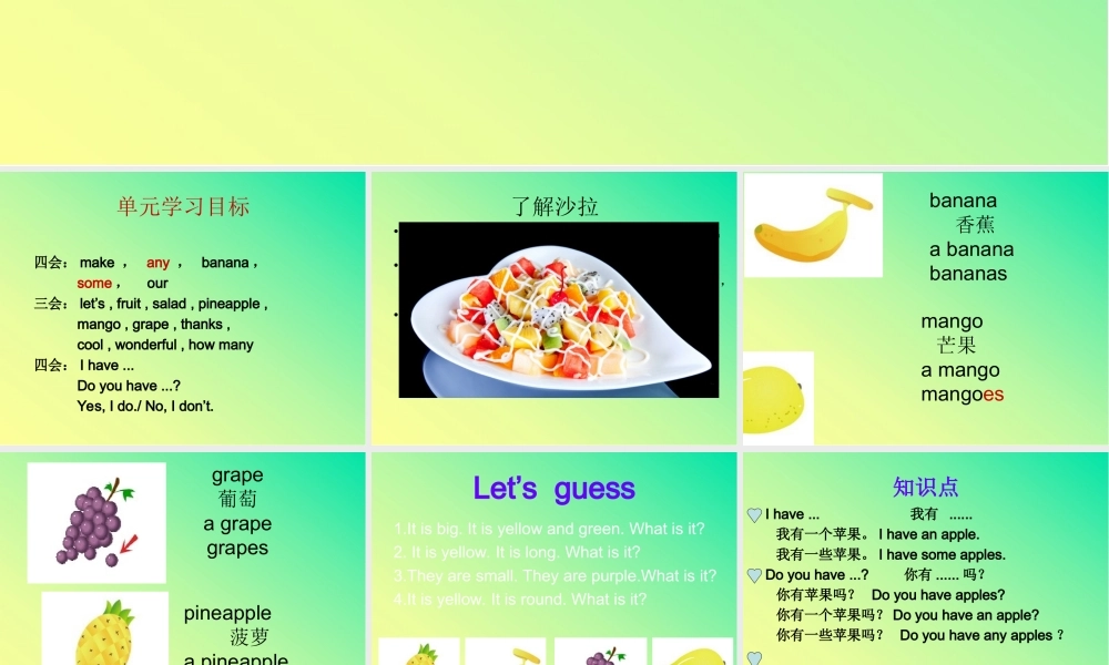 （译林版） 四年级英语上册《Unit 2 Let's make a fruit salad》ppt课件9.ppt