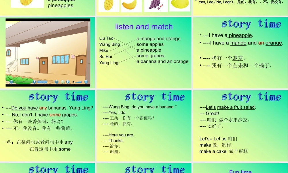 （译林版） 四年级英语上册《Unit 2 Let's make a fruit salad》ppt课件9.ppt